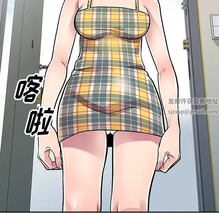 我的继妹好善良第2话