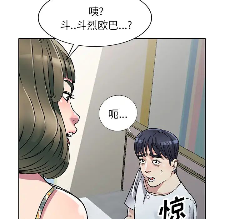 我的继妹好善良第2话