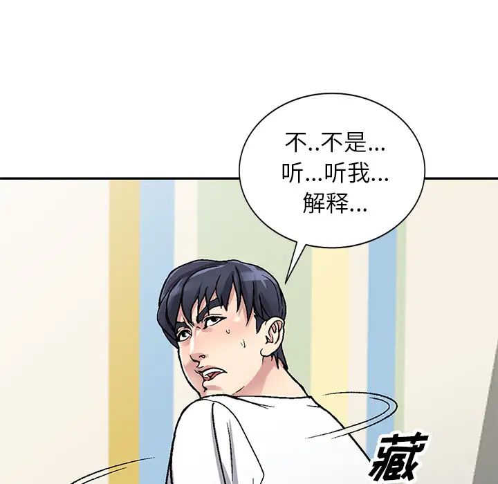 我的继妹好善良第2话