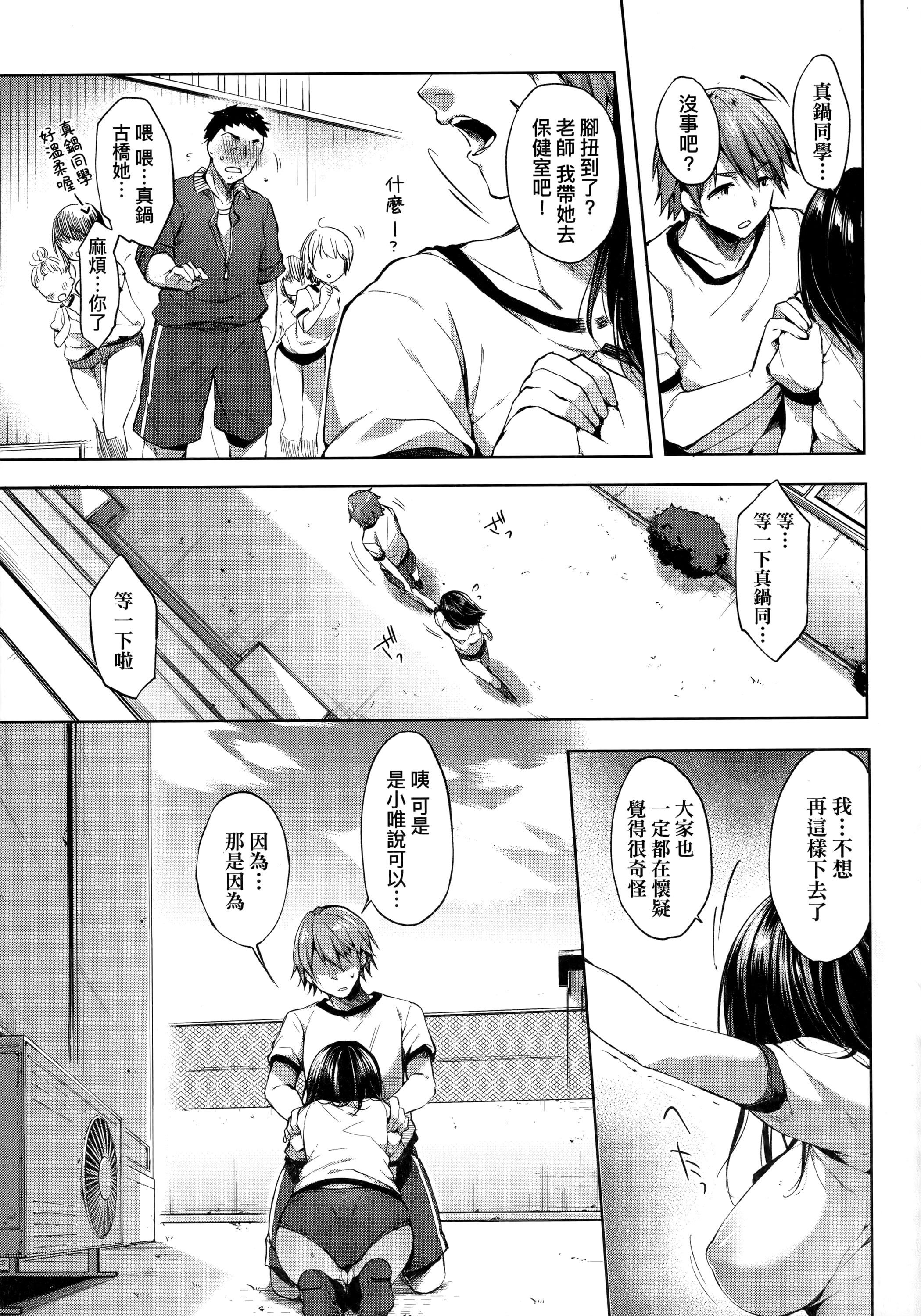 [井藤ななみ]LikeaLOVEDOLL〜だから、なんでもシてあげる〜[中国翻訳][井藤ななみ]LikeaLOVEDOLL〜だから、なんでもシてあげる〜[中国翻訳]