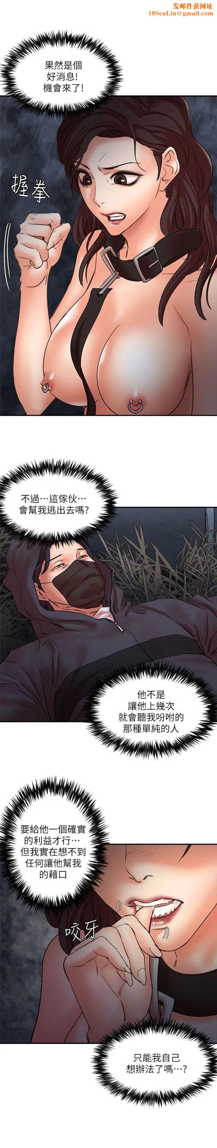 母猪养成计画第29话-口罩男的真面目