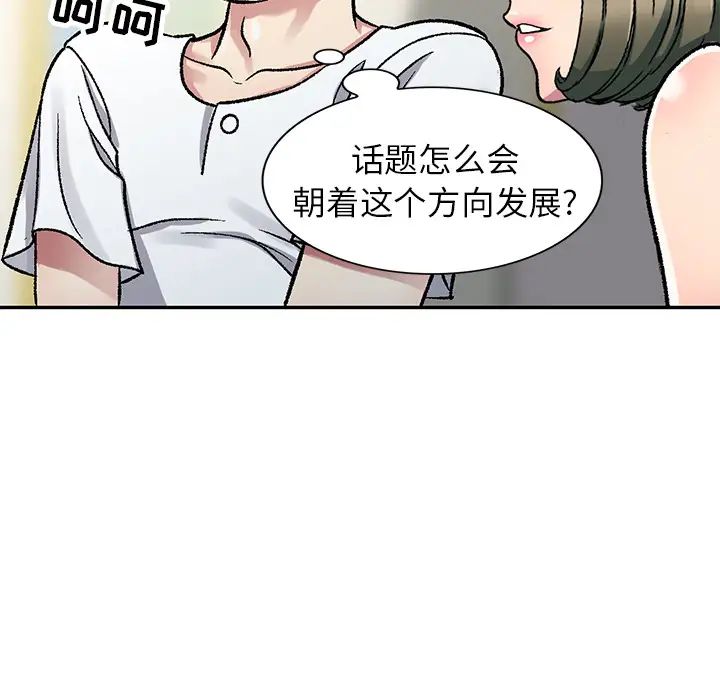 我的继妹好善良第2话