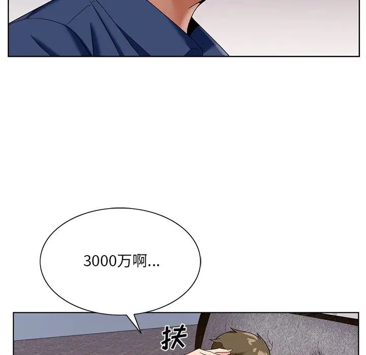 哥哥怀中的初恋第17话