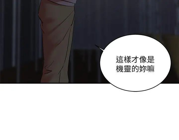 母猪养成计画第29话-口罩男的真面目