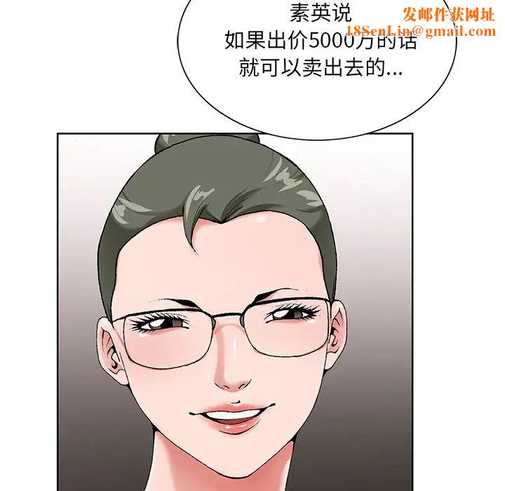 哥哥怀中的初恋第17话