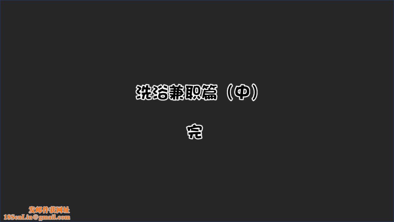 [3D]抹茶回忆录_临时女友篇+大学篇+洗浴兼职篇洗浴兼职篇02