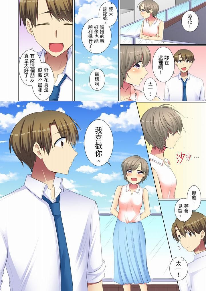 年轻女同事她实在太过冷淡…第50话