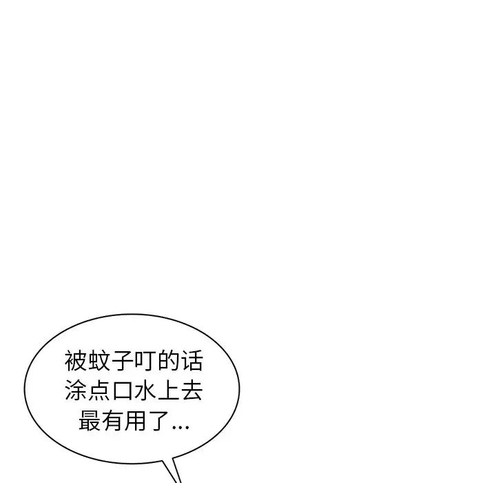 我的继妹好善良第3话