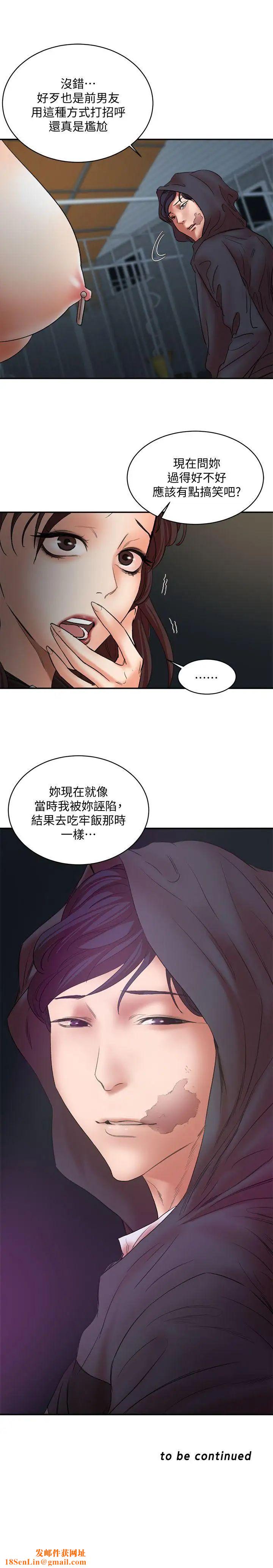 母猪养成计画第29话-口罩男的真面目