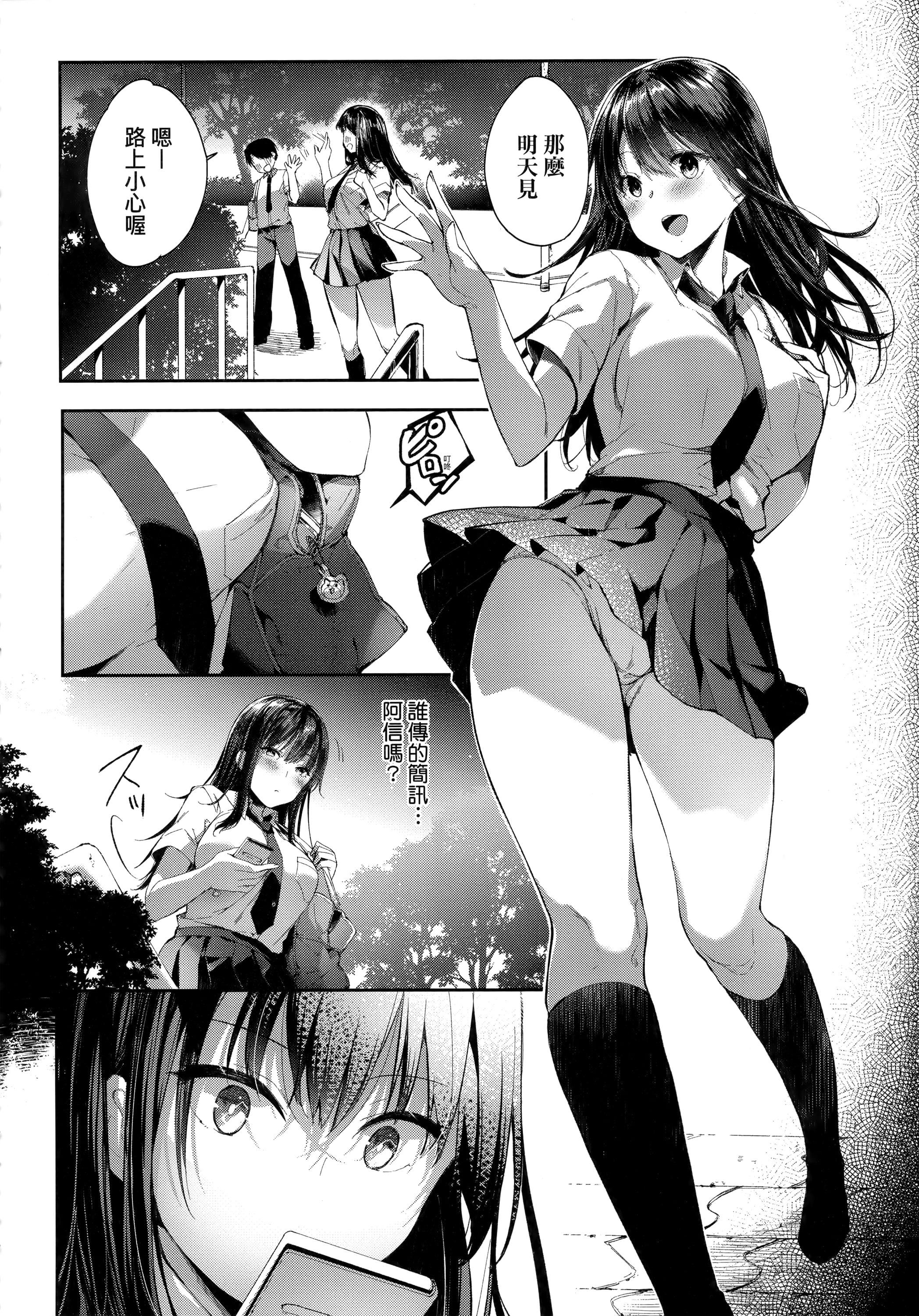 [井藤ななみ]LikeaLOVEDOLL〜だから、なんでもシてあげる〜[中国翻訳][井藤ななみ]LikeaLOVEDOLL〜だから、なんでもシてあげる〜[中国翻訳]