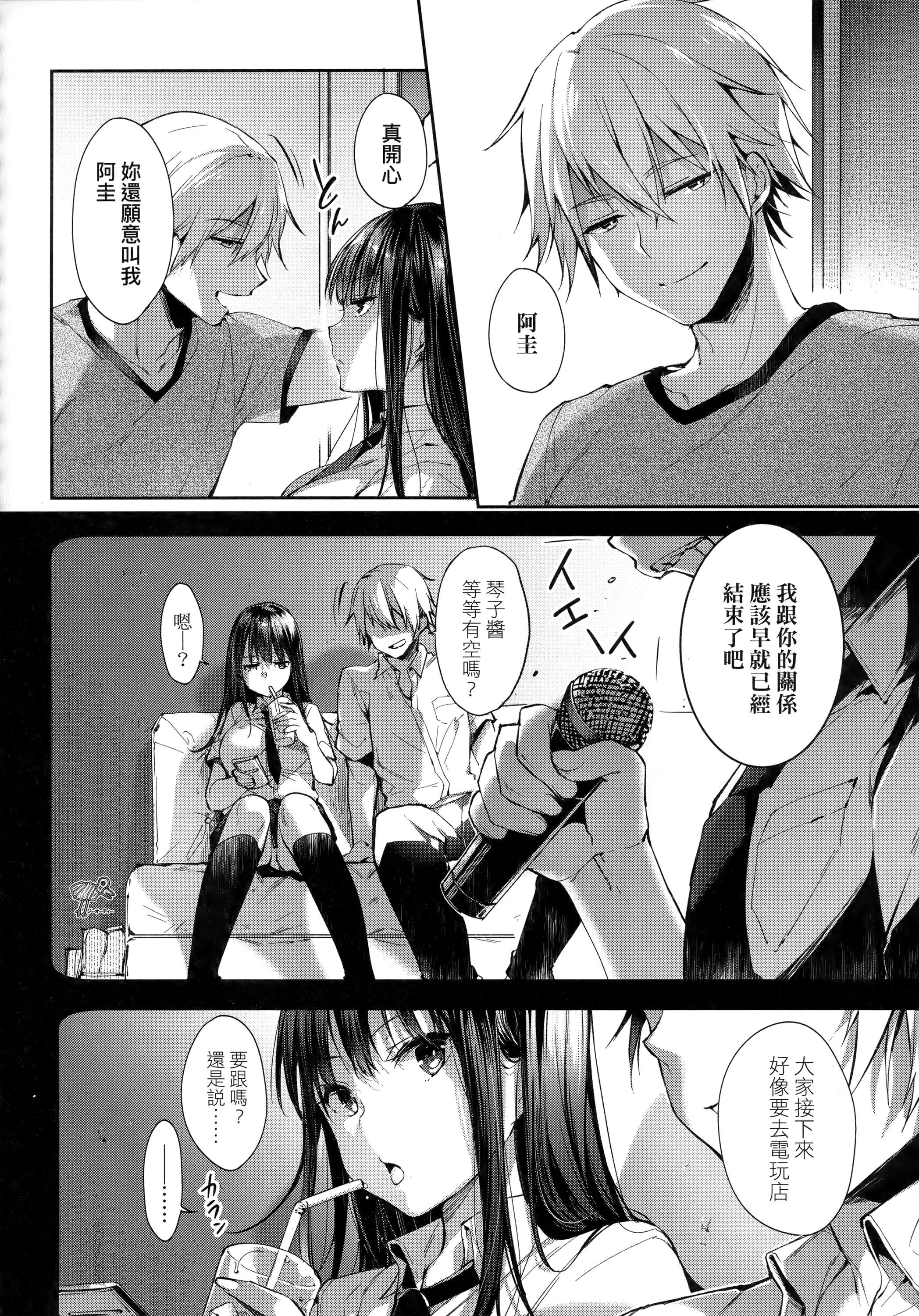 [井藤ななみ]LikeaLOVEDOLL〜だから、なんでもシてあげる〜[中國翻訳][井藤ななみ]LikeaLOVEDOLL〜だから、なんでもシてあげる〜[中國翻訳]