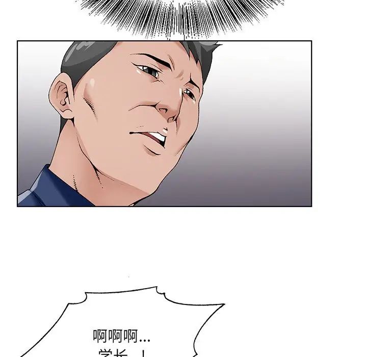 哥哥怀中的初恋第17话