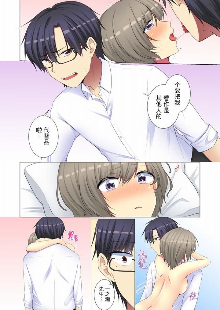 年轻女同事她实在太过冷淡…第53话