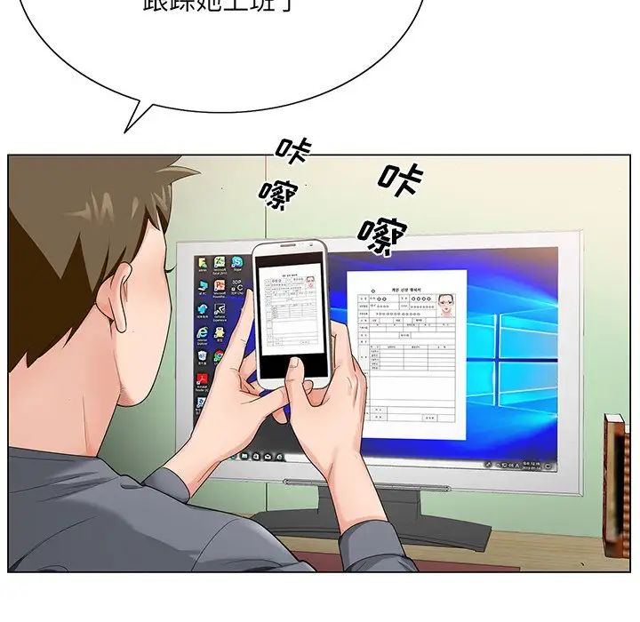 哥哥怀中的初恋第18话