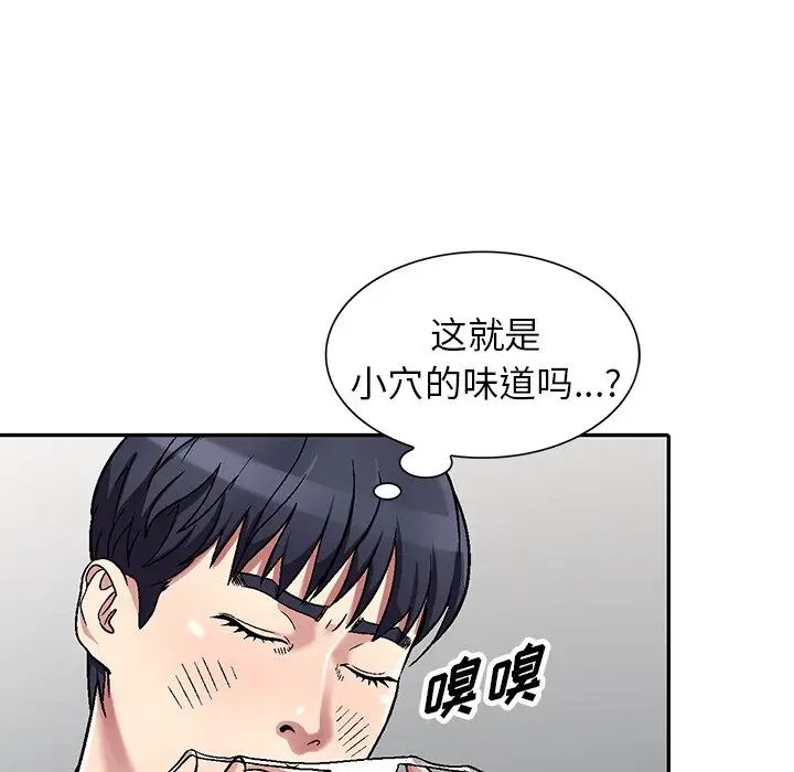 我的继妹好善良第3话