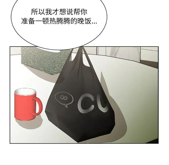 哥哥怀中的初恋第18话