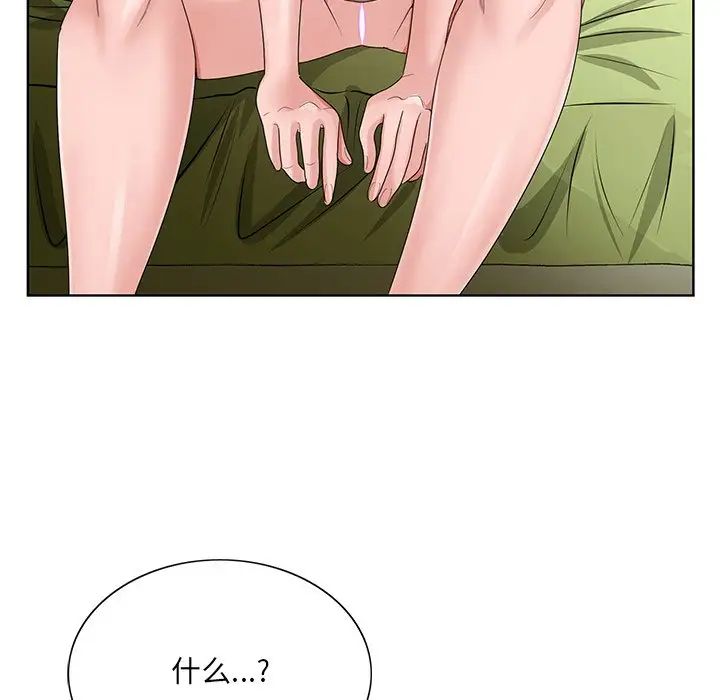 哥哥怀中的初恋第18话