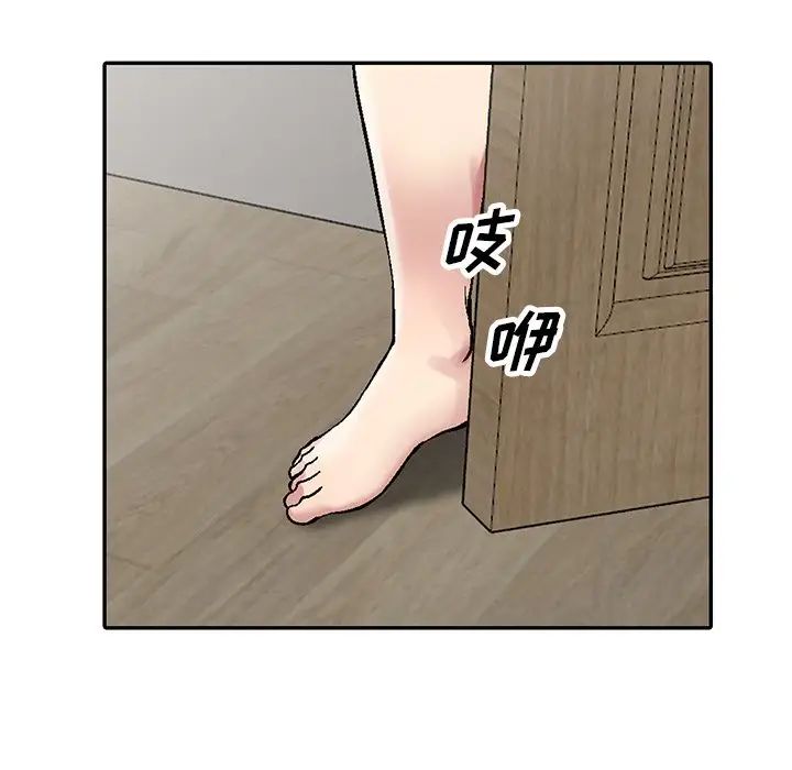 我的继妹好善良第3话