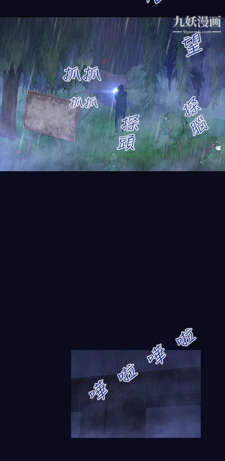 祸乱第1话-侵吞妻子的钥匙声1