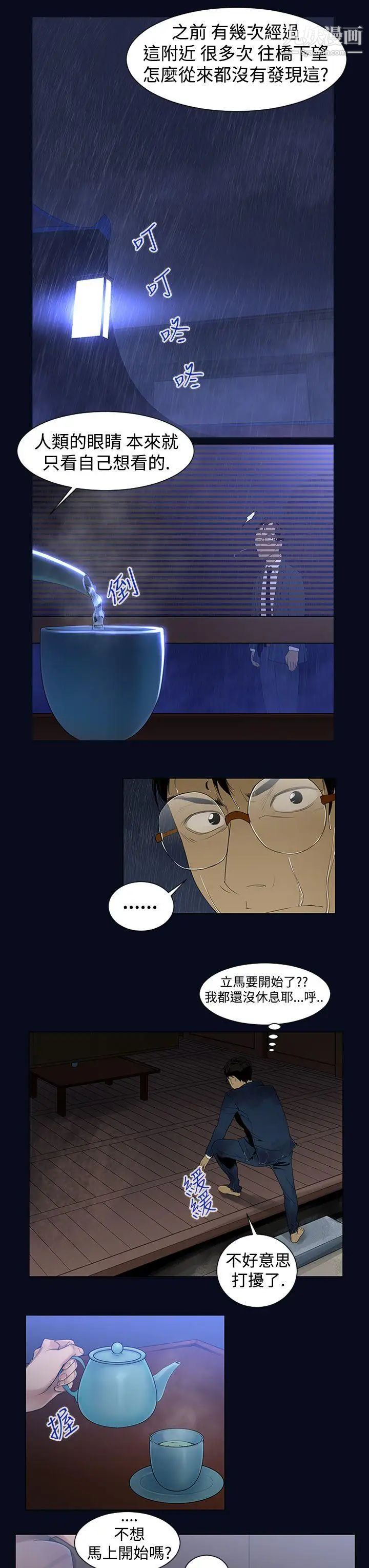 祸乱第1话-侵吞妻子的钥匙声1