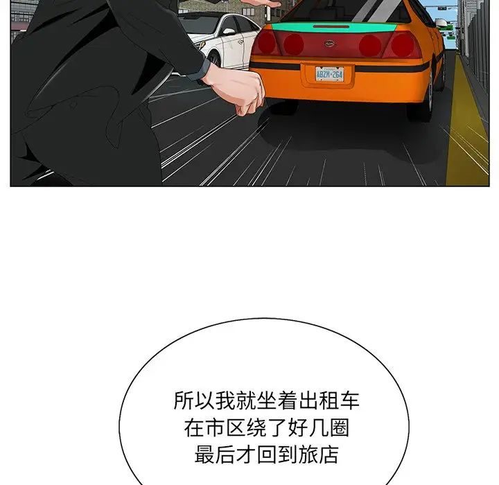 哥哥怀中的初恋第18话