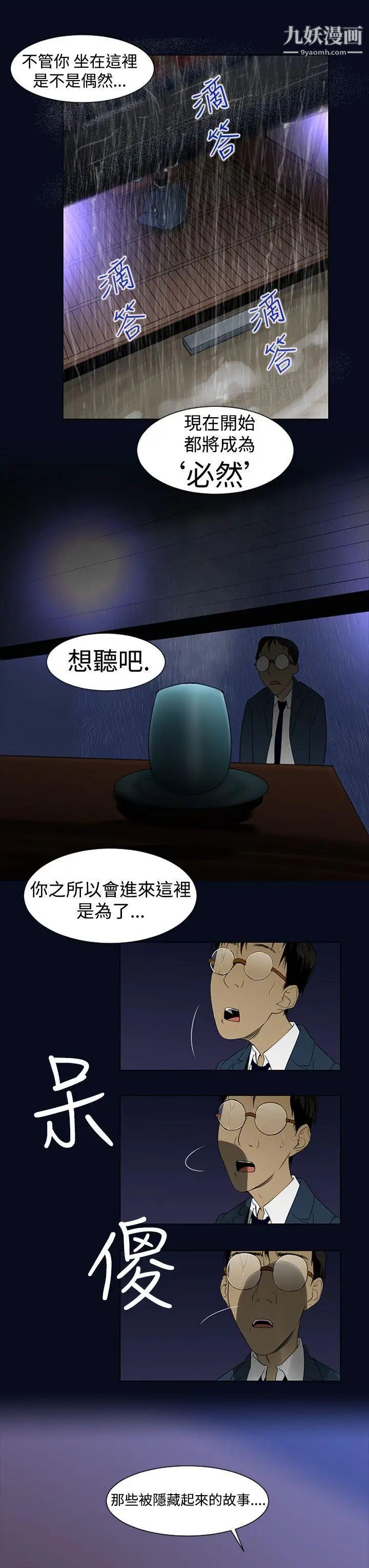 祸乱第1话-侵吞妻子的钥匙声1