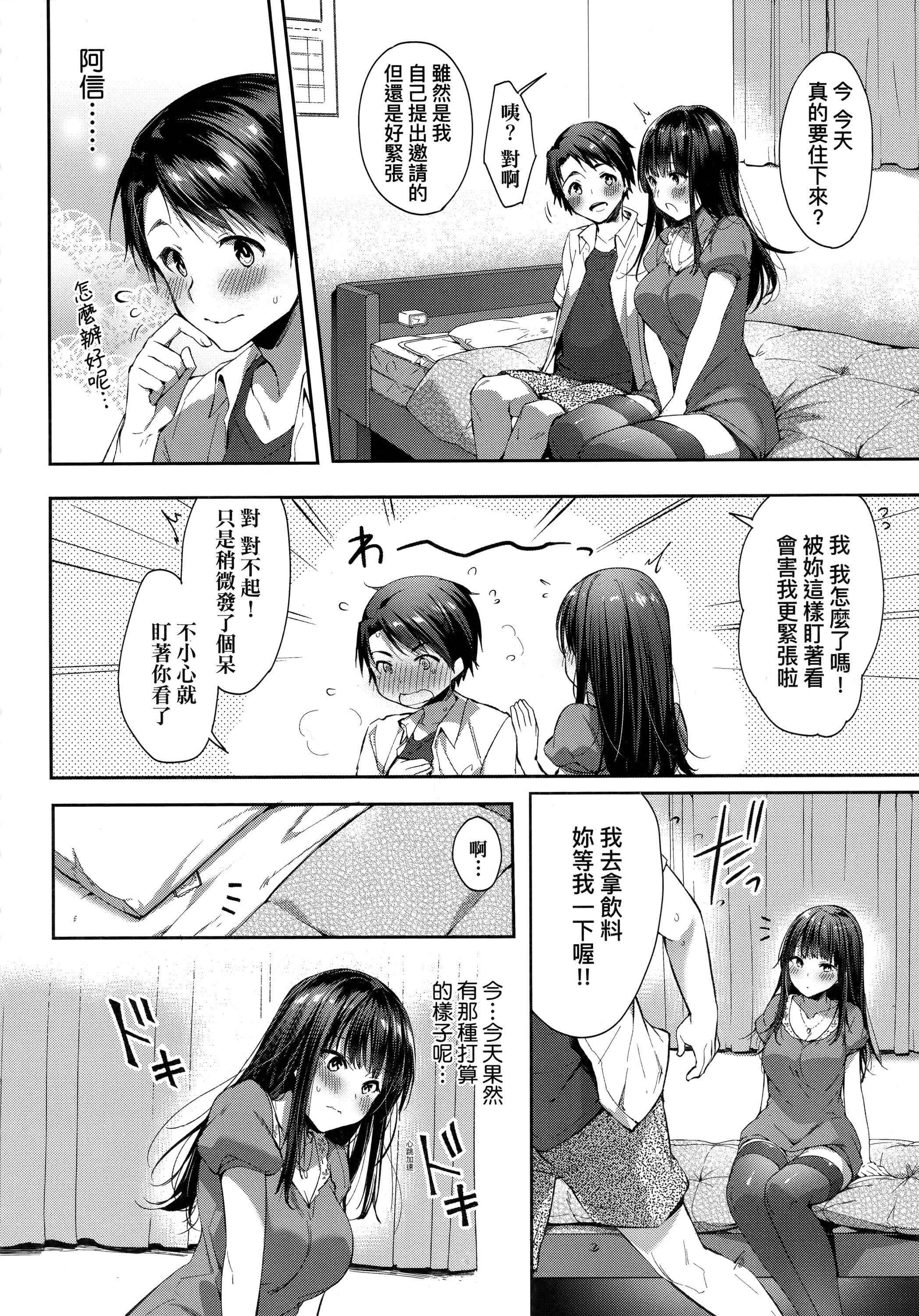 [井藤ななみ]LikeaLOVEDOLL〜だから、なんでもシてあげる〜[中国翻訳][井藤ななみ]LikeaLOVEDOLL〜だから、なんでもシてあげる〜[中国翻訳]