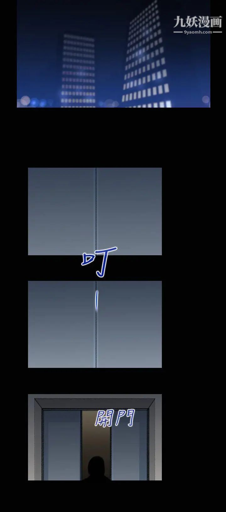 祸乱第1话-侵吞妻子的钥匙声1