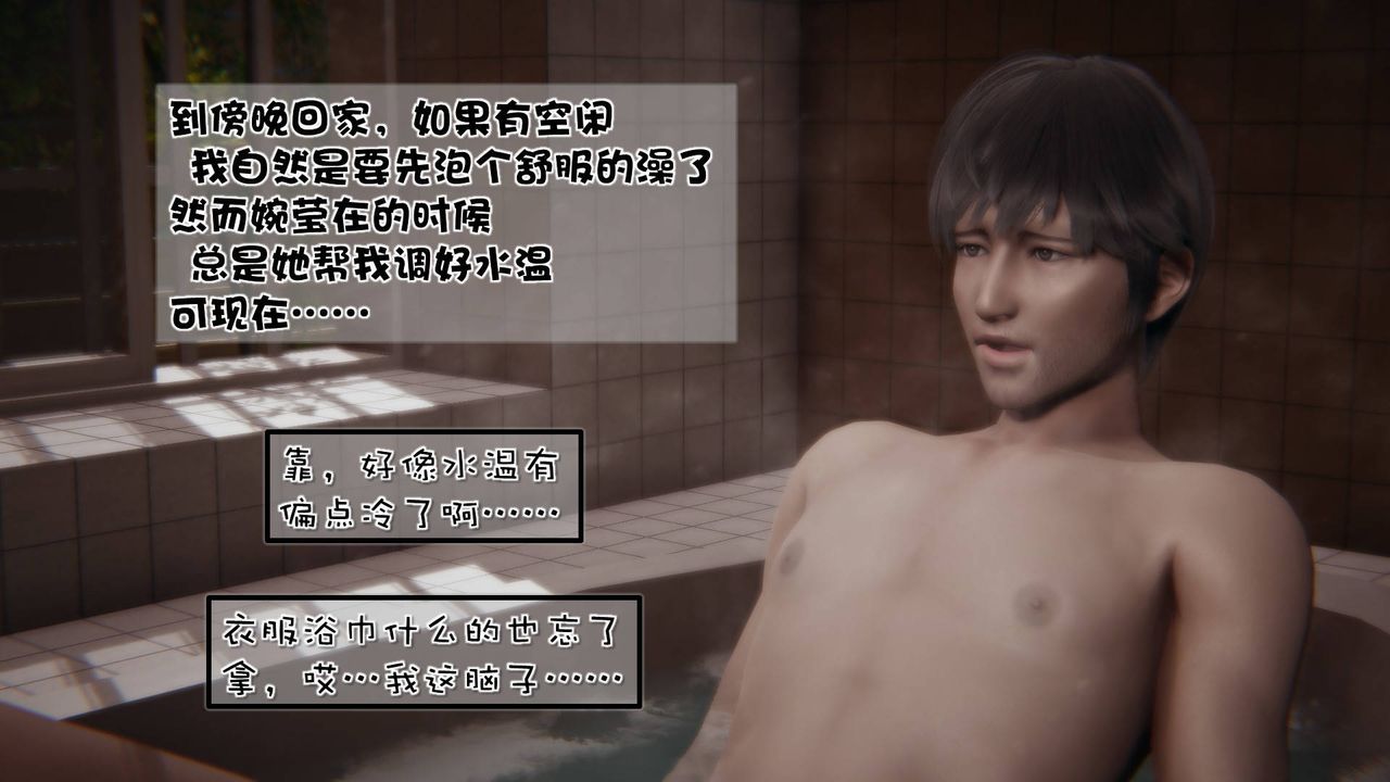 [3D]抹茶回忆录_临时女友篇+大学篇+洗浴兼职篇洗浴兼职篇04