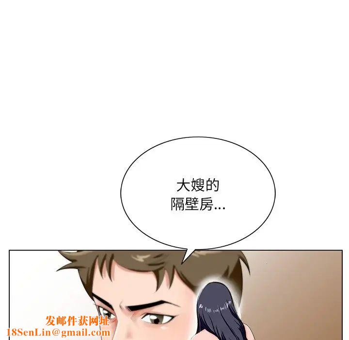 哥哥怀中的初恋第18话