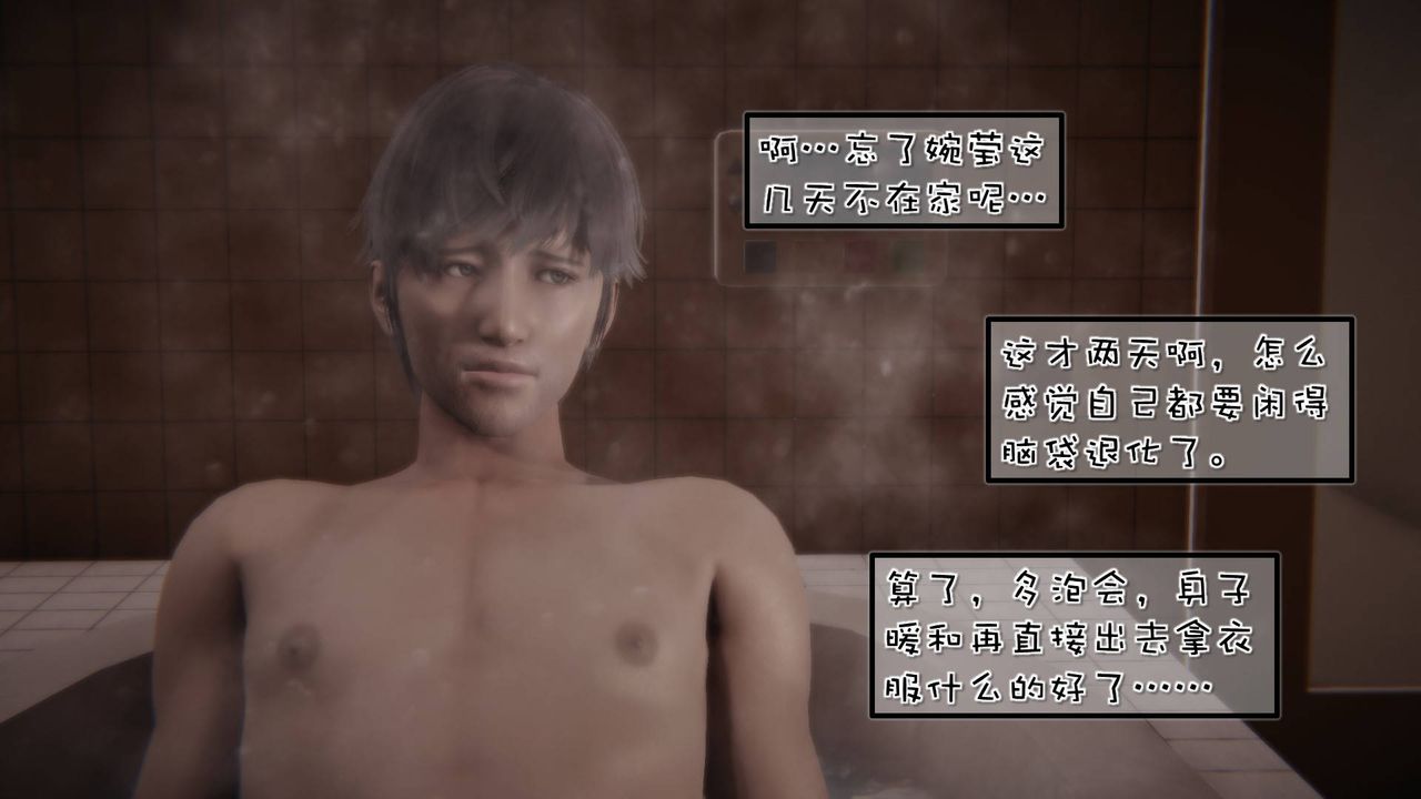 [3D]抹茶回忆录_临时女友篇+大学篇+洗浴兼职篇洗浴兼职篇04