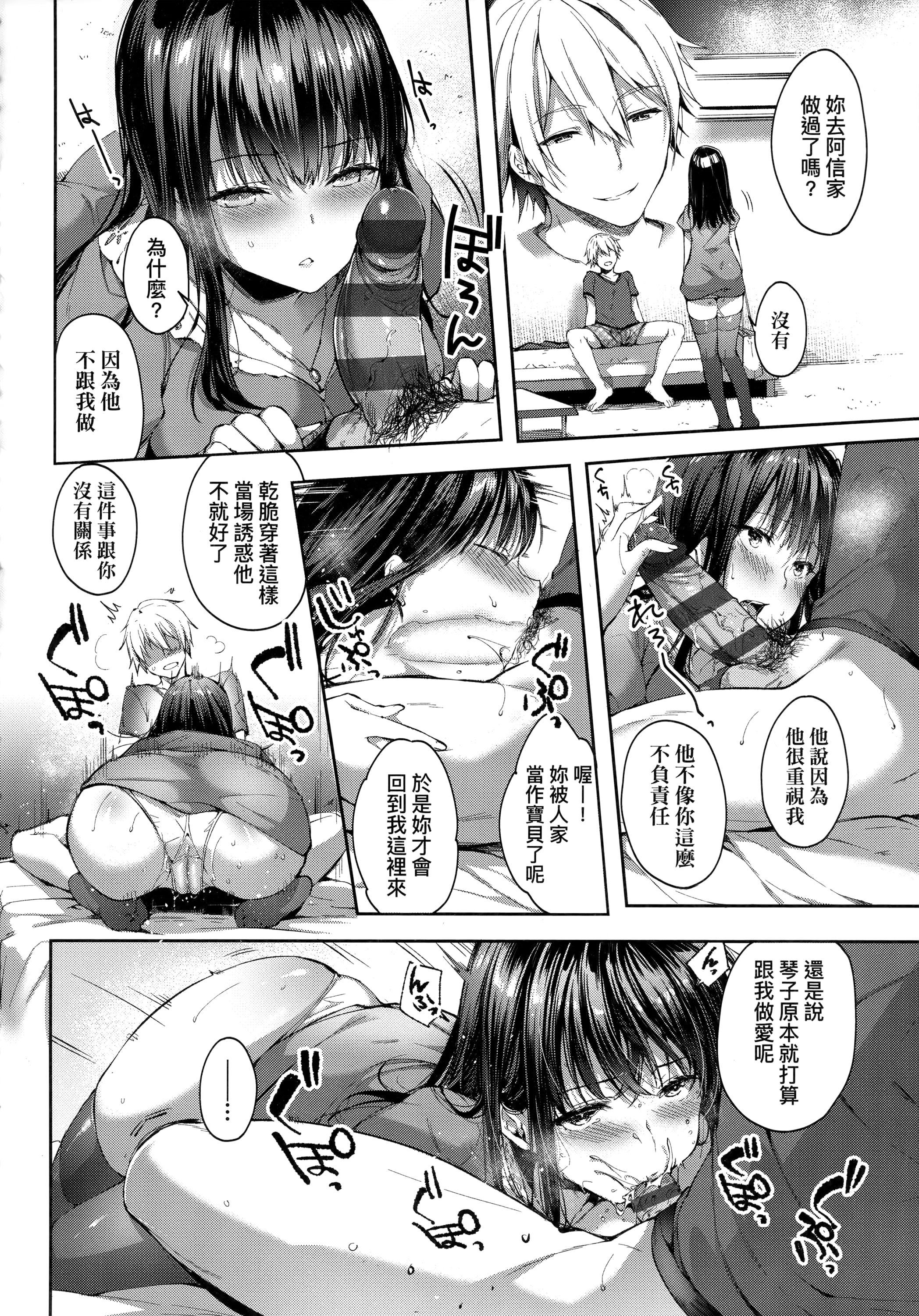 [井藤ななみ]LikeaLOVEDOLL〜だから、なんでもシてあげる〜[中国翻訳][井藤ななみ]LikeaLOVEDOLL〜だから、なんでもシてあげる〜[中国翻訳]