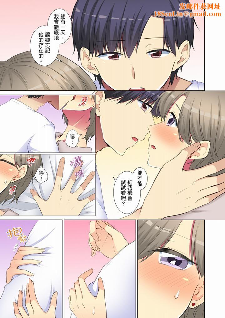 年轻女同事她实在太过冷淡…第57话