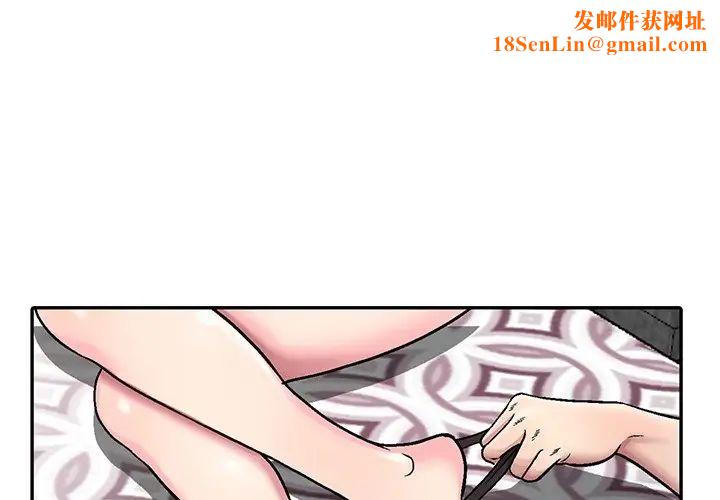 我的继妹好善良第4话