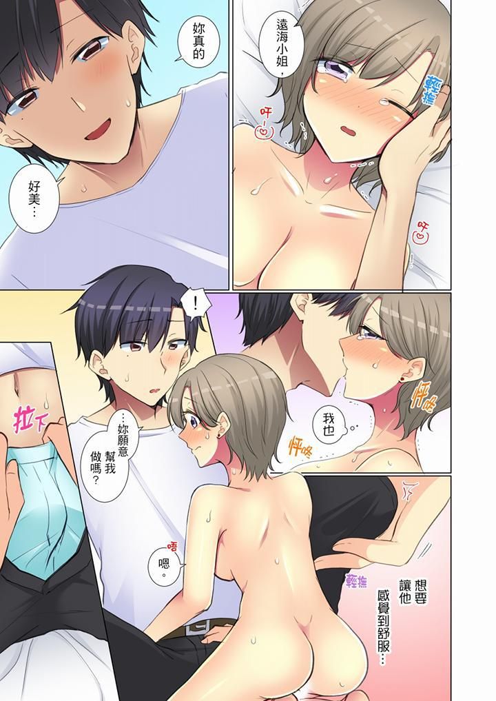 年轻女同事她实在太过冷淡…第58话