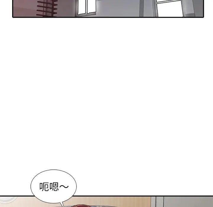 我的继妹好善良第4话