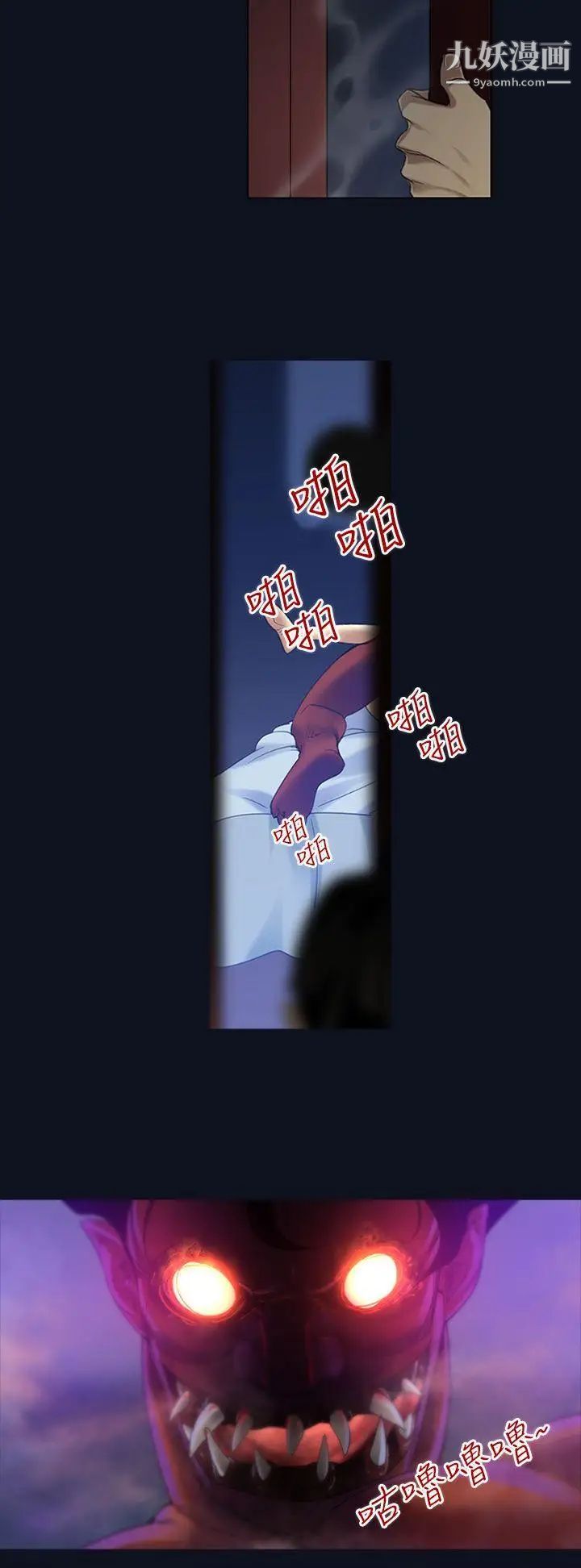 祸乱第3话-侵吞妻子的钥匙声3