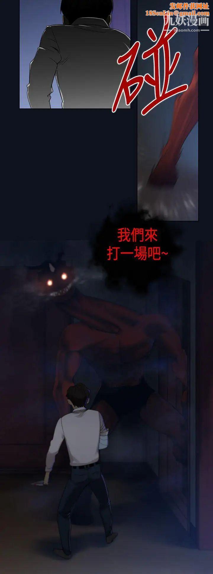 祸乱第3话-侵吞妻子的钥匙声3