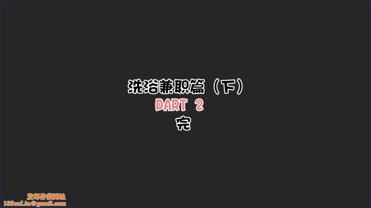 [3D]抹茶回忆录_临时女友篇+大学篇+洗浴兼职篇洗浴兼职篇04