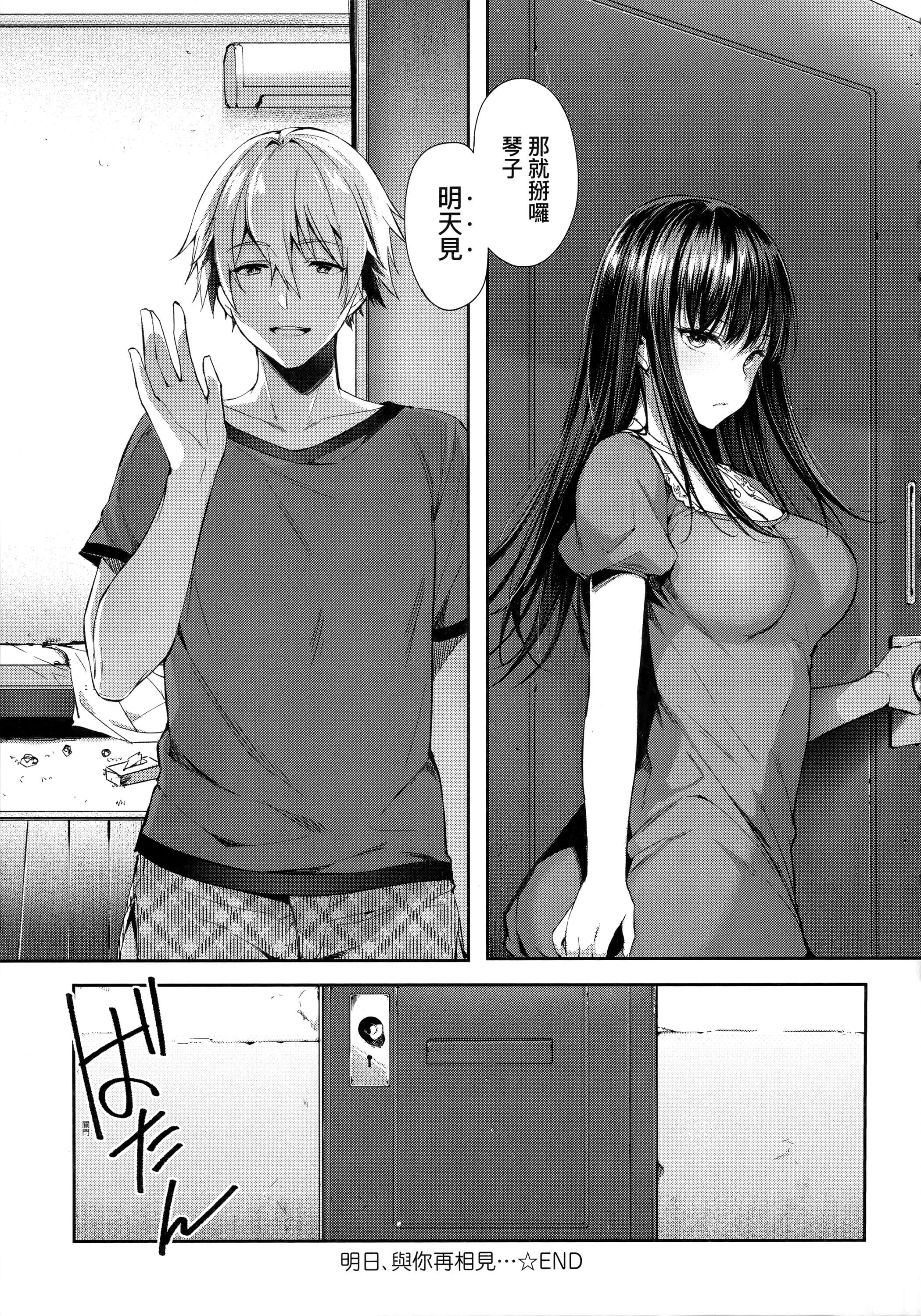 [井藤ななみ]LikeaLOVEDOLL〜だから、なんでもシてあげる〜[中國翻訳][井藤ななみ]LikeaLOVEDOLL〜だから、なんでもシてあげる〜[中國翻訳]