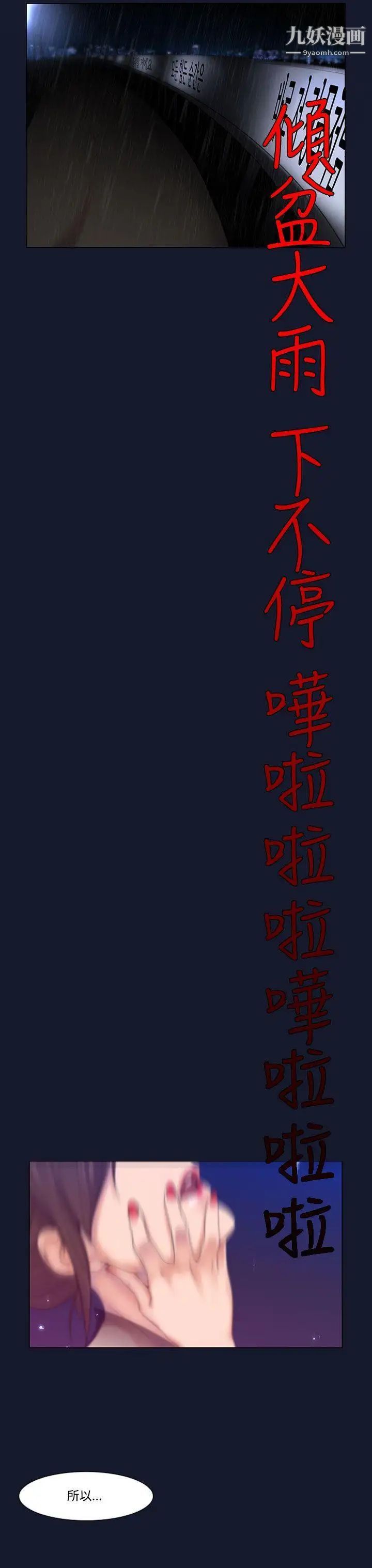 祸乱第4话-侵吞妻子的钥匙声4