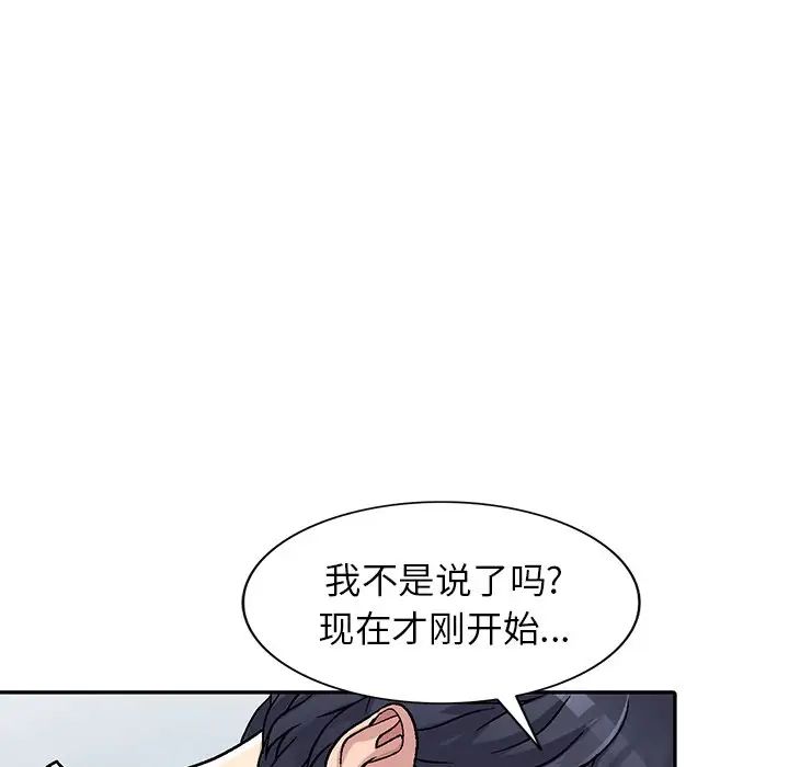 我的继妹好善良第4话