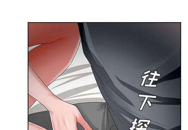 哥哥怀中的初恋第19话