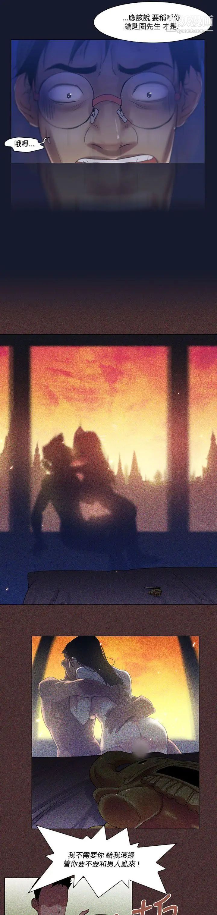 祸乱第4话-侵吞妻子的钥匙声4