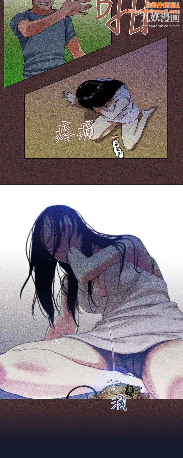 祸乱第4话-侵吞妻子的钥匙声4