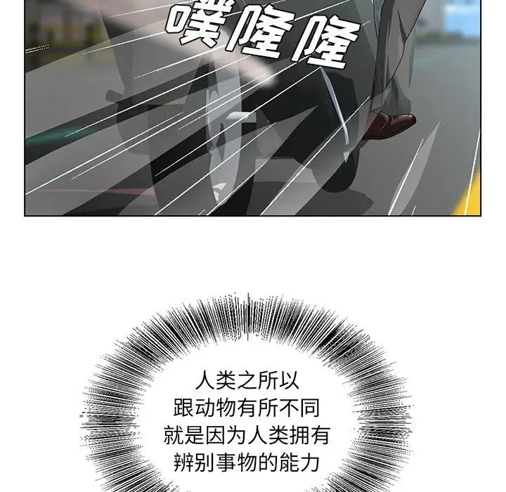 哥哥怀中的初恋第19话