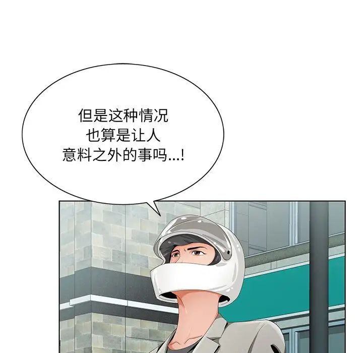 哥哥怀中的初恋第19话
