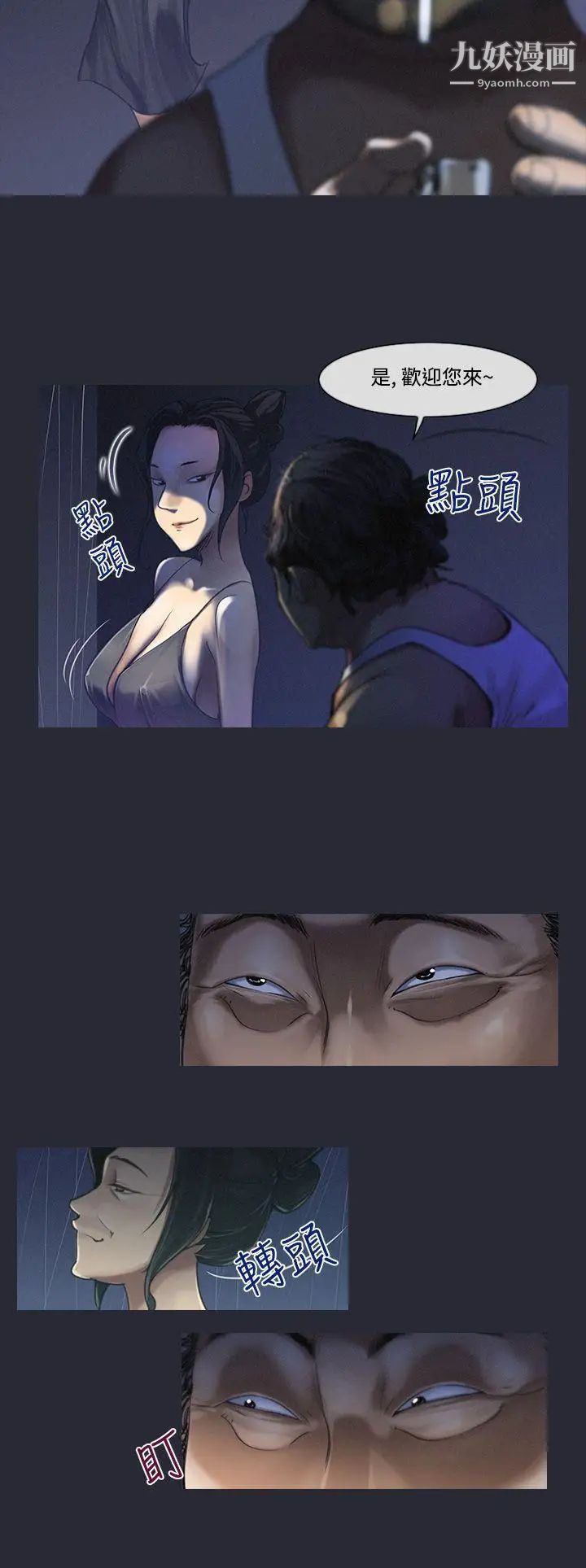 祸乱第5话-来澡堂的女人们1