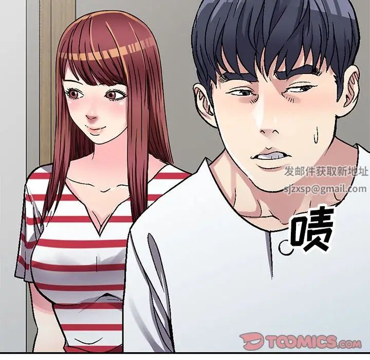 我的继妹好善良第4话