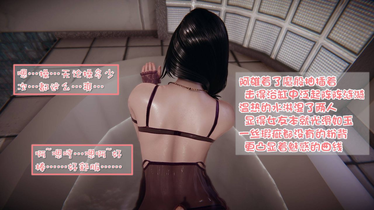 [3D]抹茶回忆录_临时女友篇+大学篇+洗浴兼职篇洗浴兼职篇05